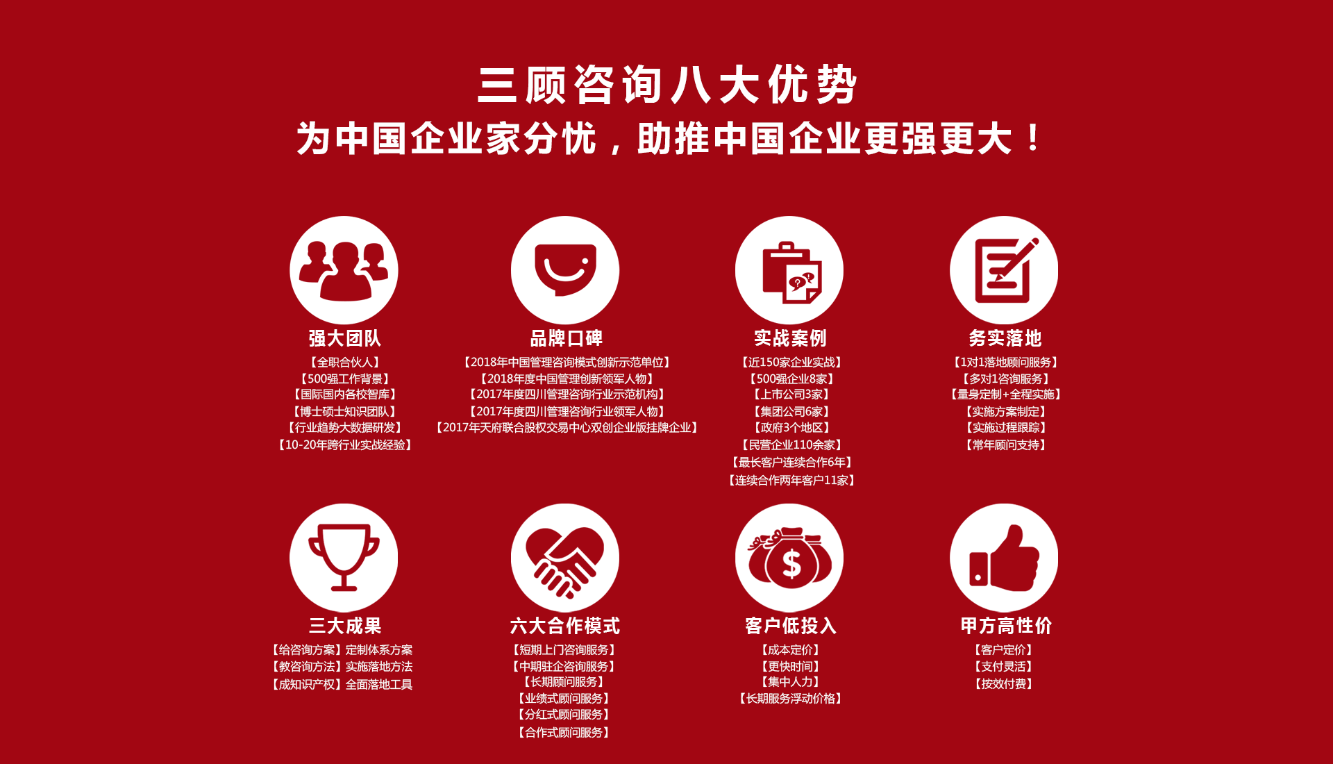 三顾优势.png